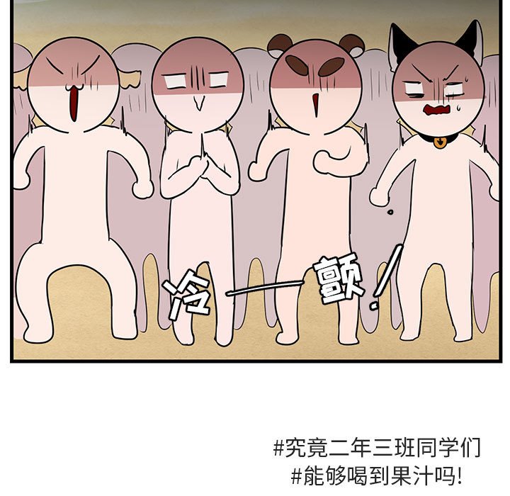 第47話 - 第32张