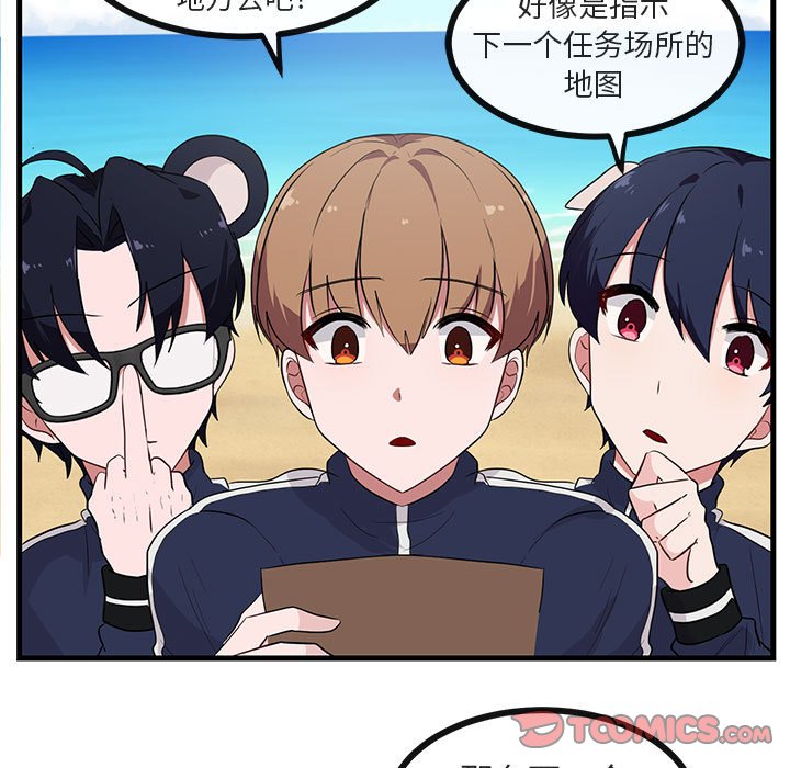 第47話 - 第37张