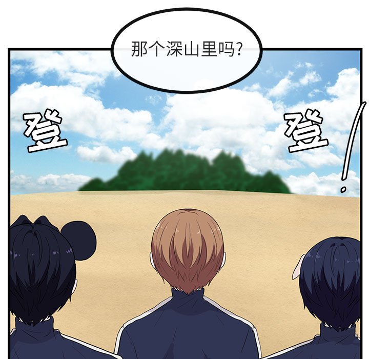 第47話 - 第39张