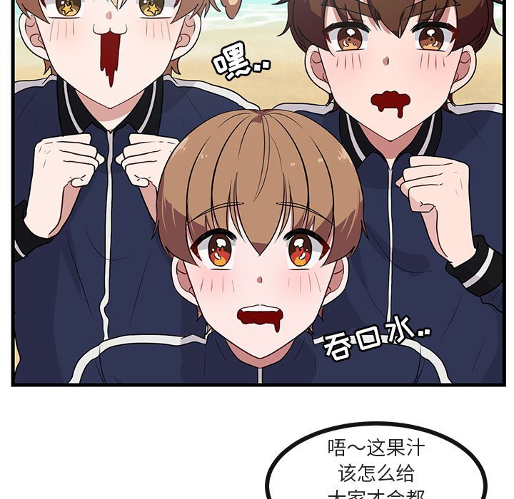 第47話 - 第4张