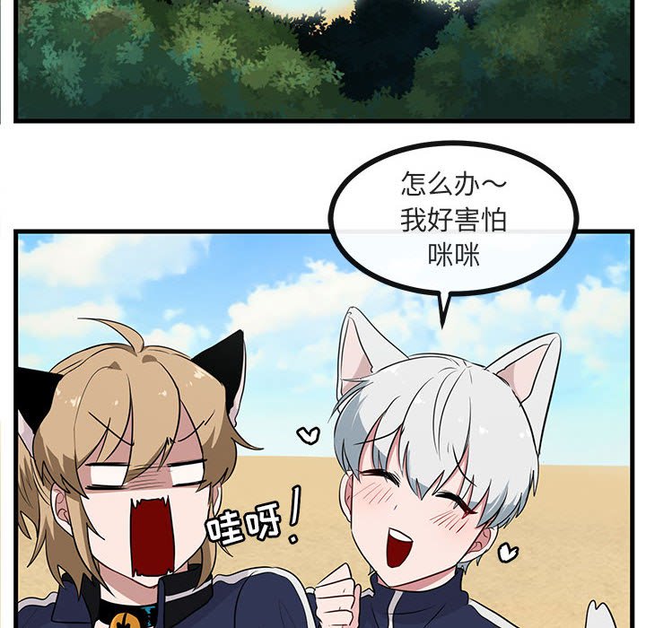 第47話 - 第44张