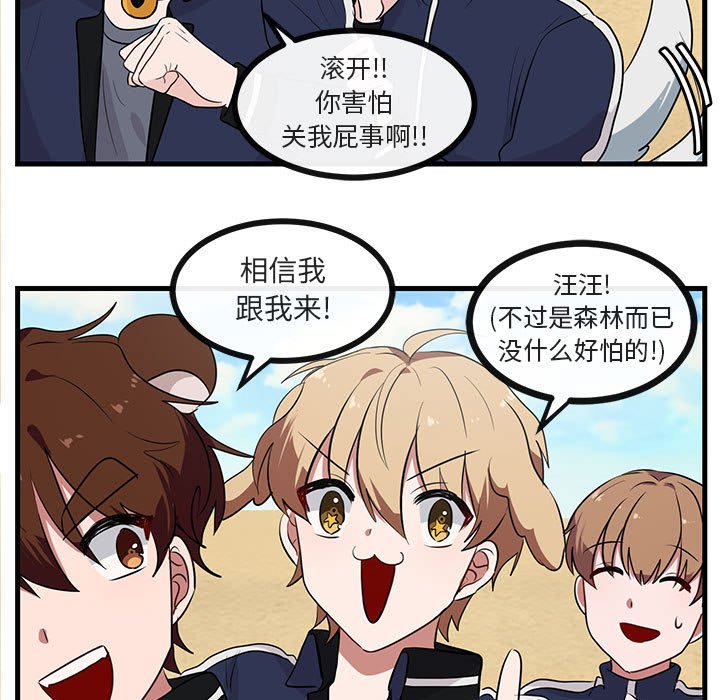 第47話 - 第45张
