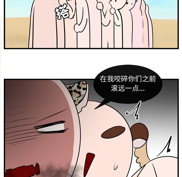 第47話 - 第47张