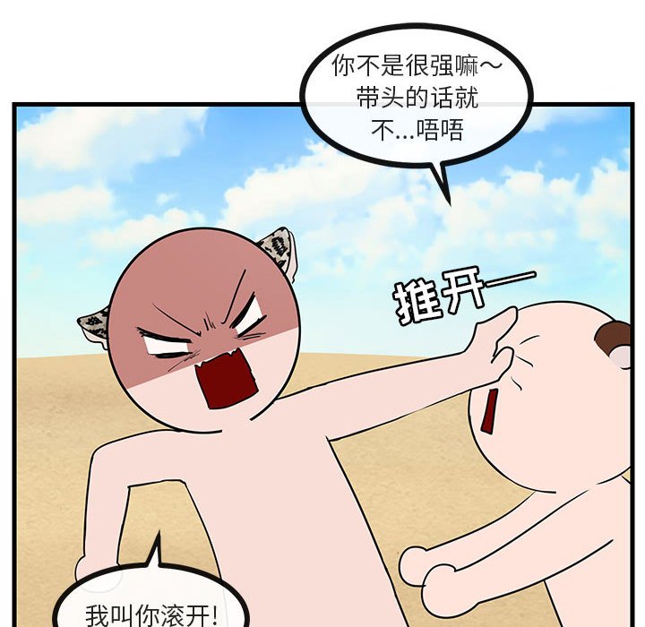 第47話 - 第51张