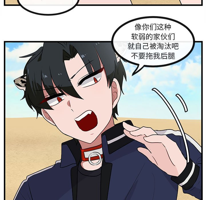 第47話 - 第52张