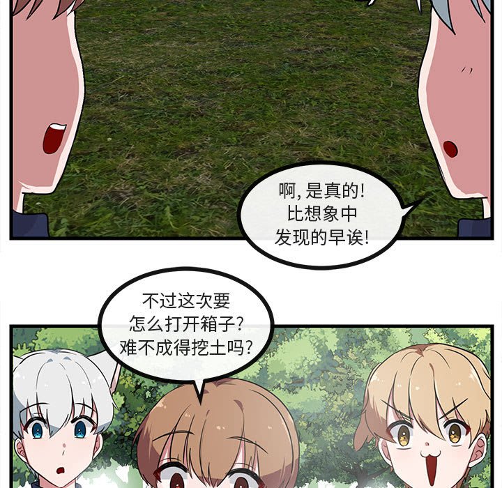 第47話 - 第60张