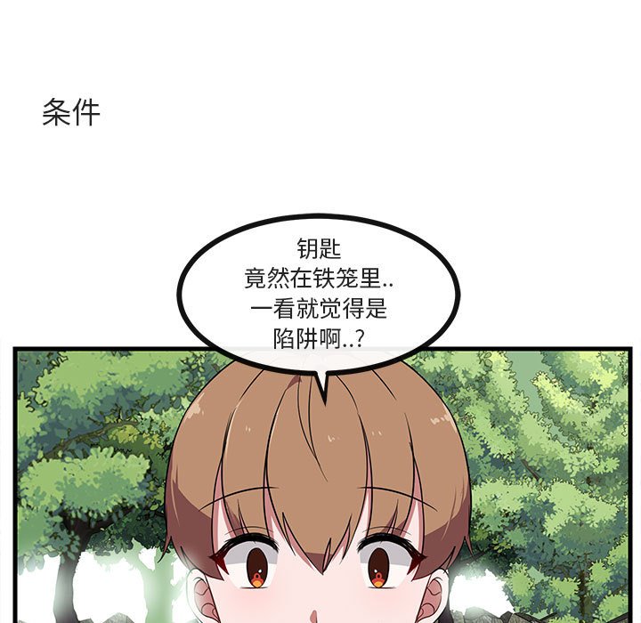 第47話 - 第66张