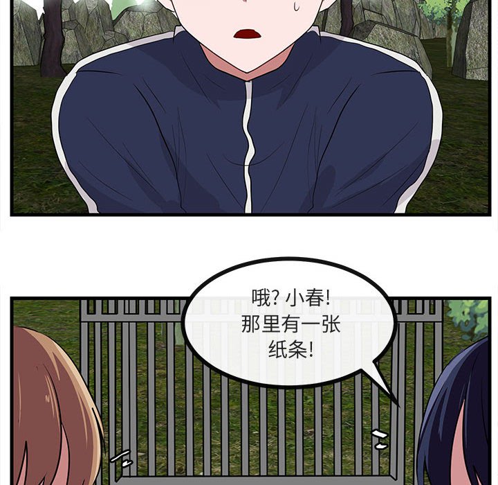 第47話 - 第67张