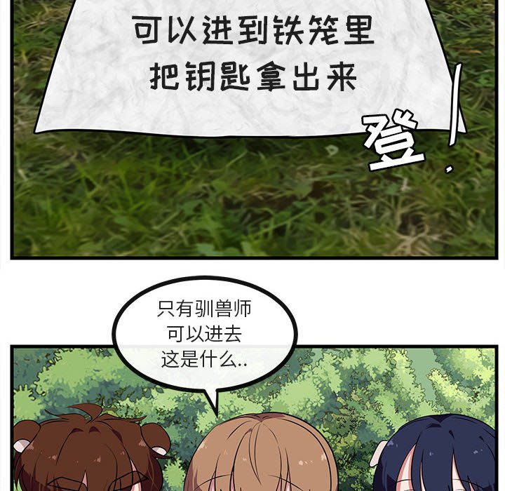 第47話 - 第69张