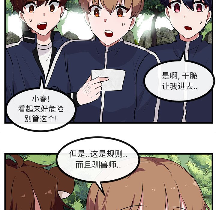 第47話 - 第70张