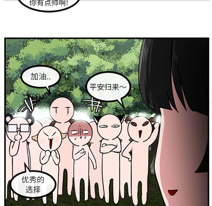 第47話 - 第79张