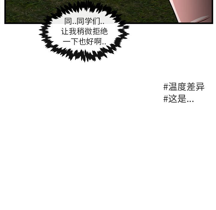 第47話 - 第80张