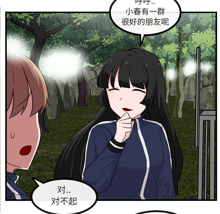 第47話 - 第83张