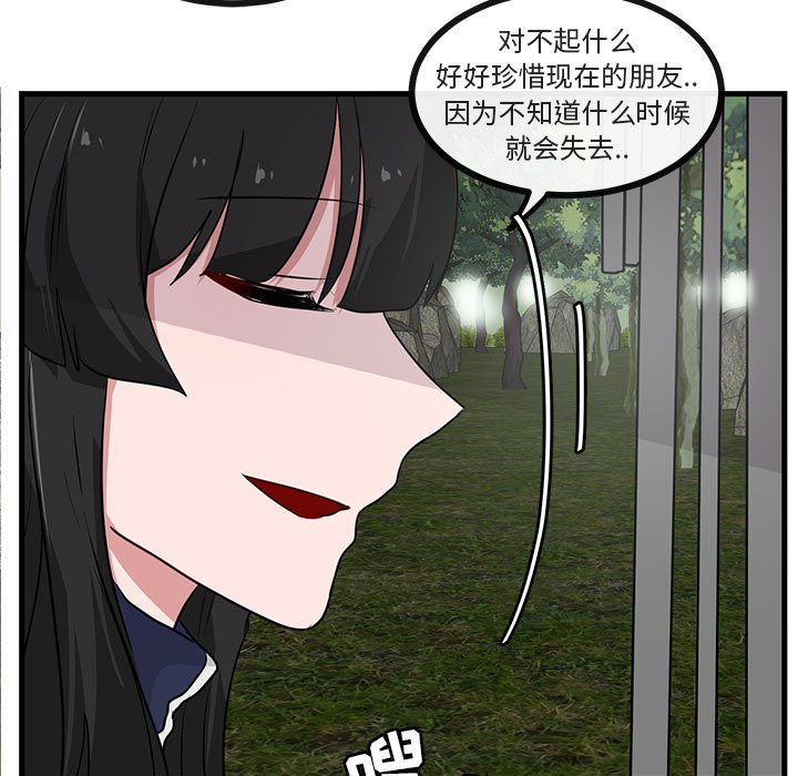 第47話 - 第84张