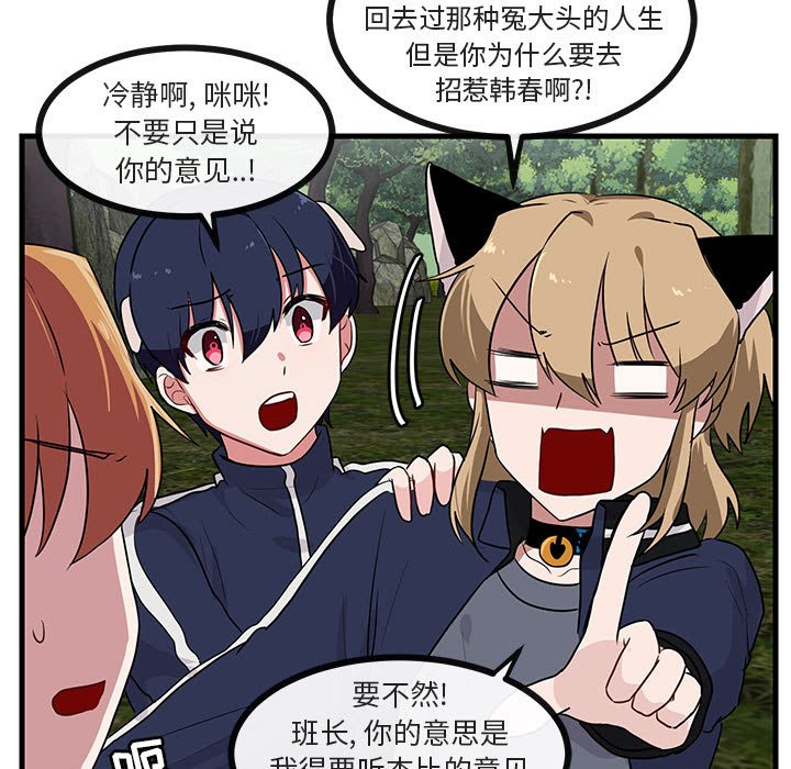 第48話 - 第11张