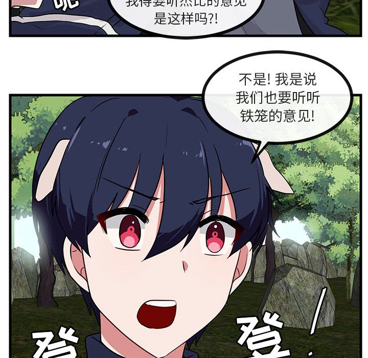 第48話 - 第12张