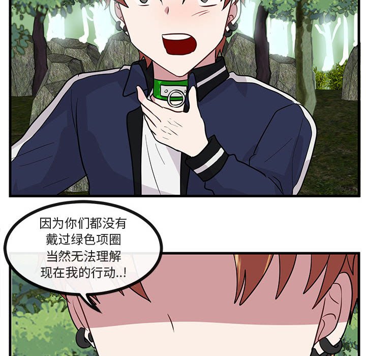 第48話 - 第20张