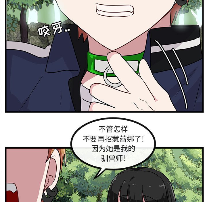 第48話 - 第21张