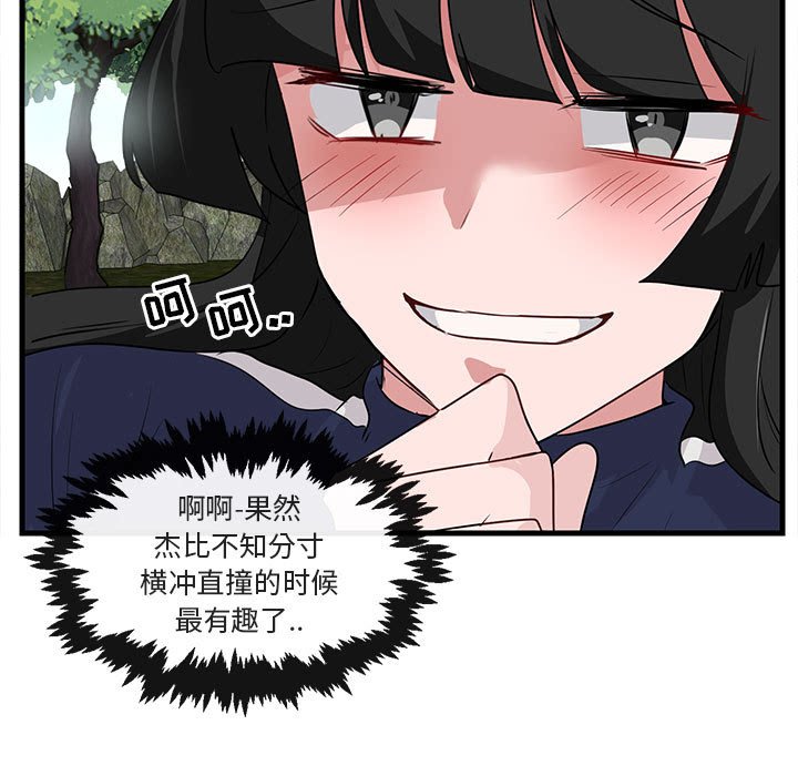 第48話 - 第23张