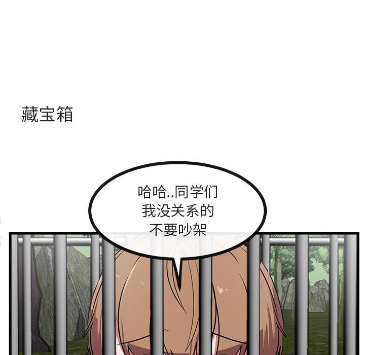 第48話 - 第26张