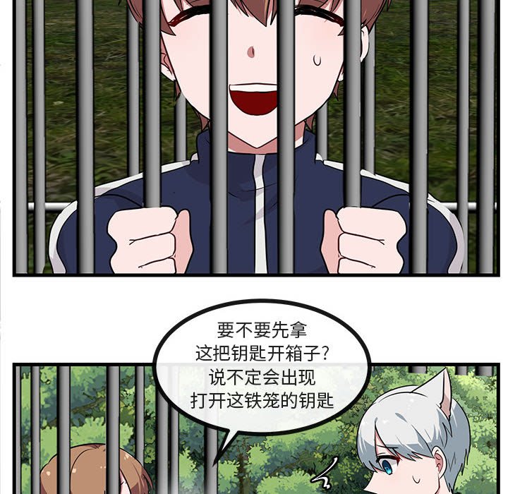 第48話 - 第27张