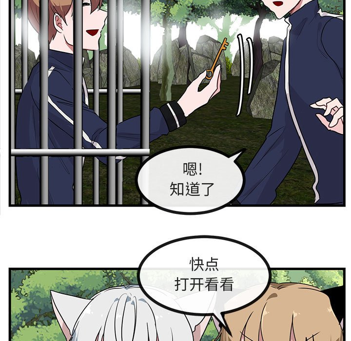 第48話 - 第28张
