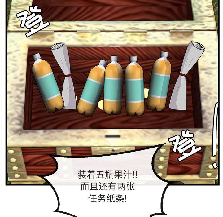 第48話 - 第31张