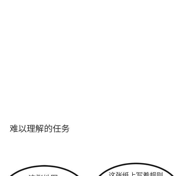 第48話 - 第34张