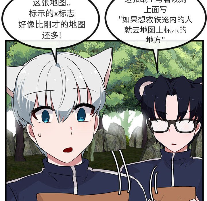 第48話 - 第35张