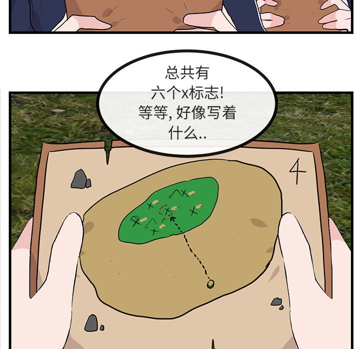 第48話 - 第36张