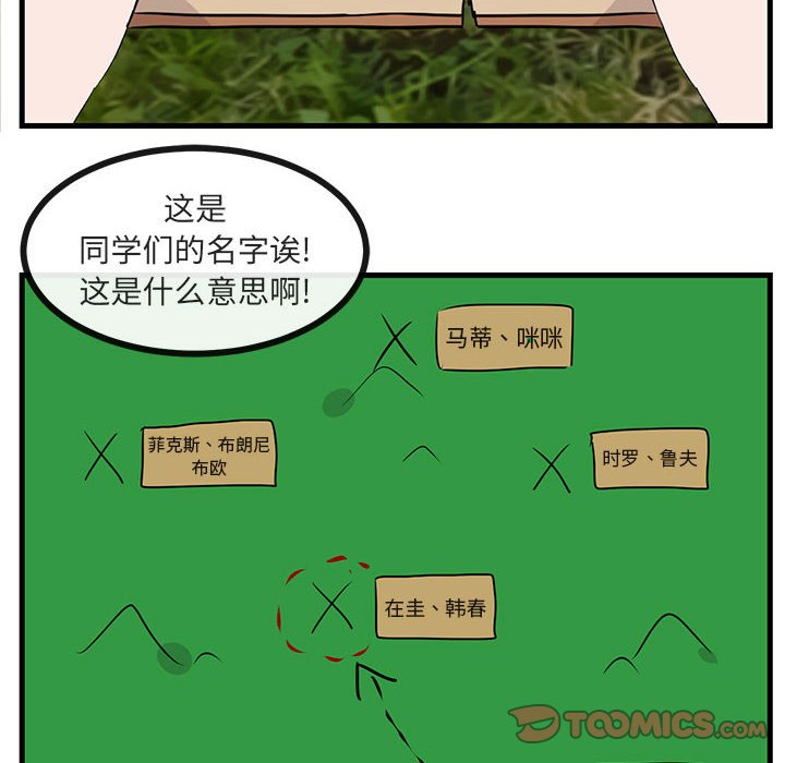 第48話 - 第37张