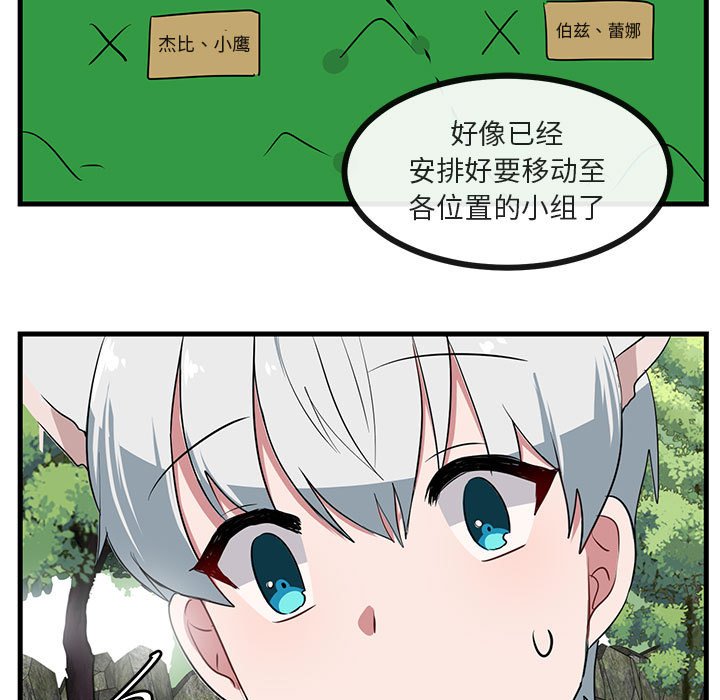 第48話 - 第38张