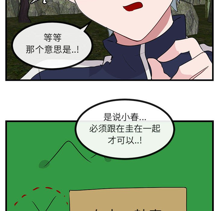 第48話 - 第39张
