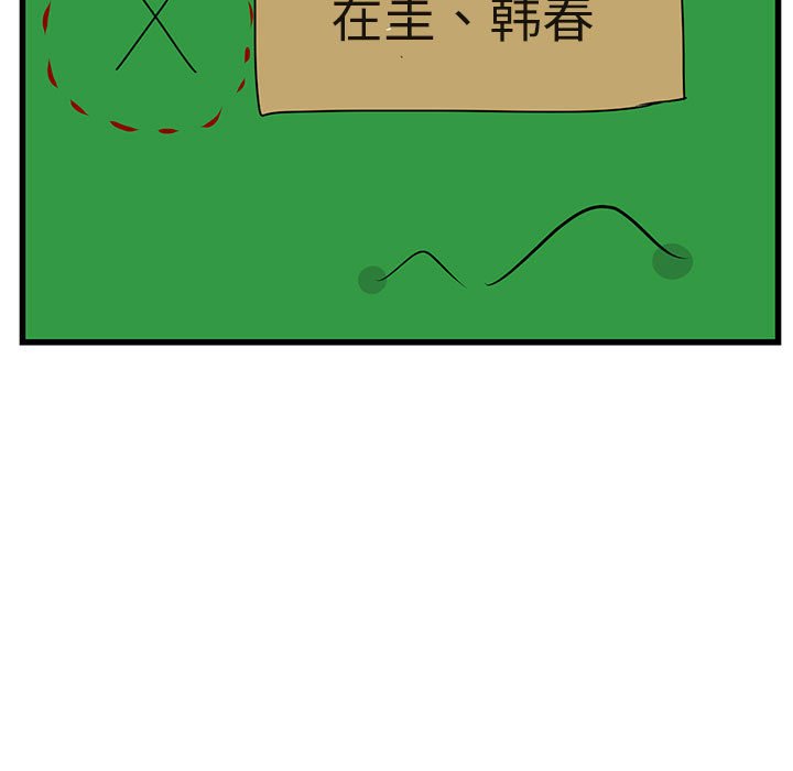 第48話 - 第40张