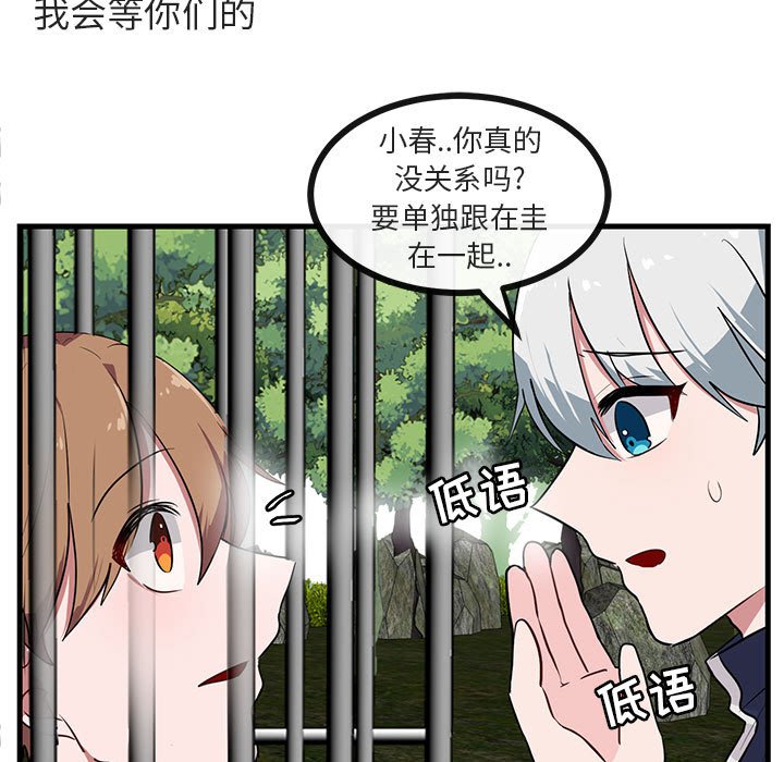 第48話 - 第43张