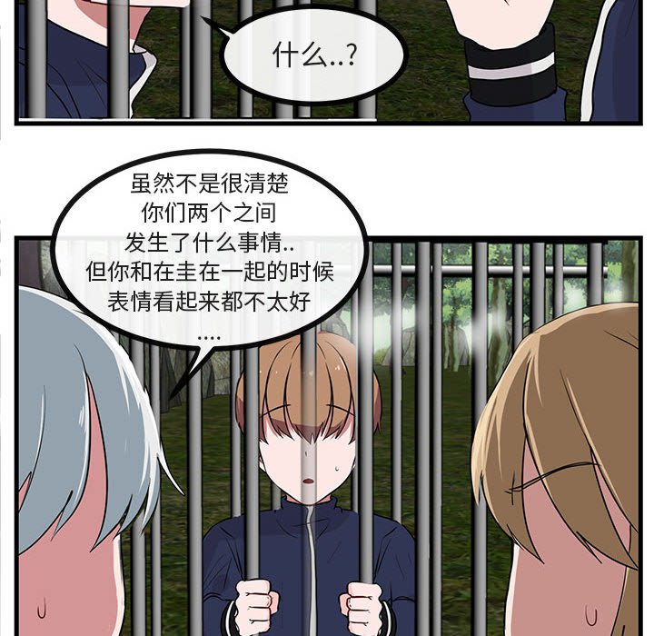 第48話 - 第44张