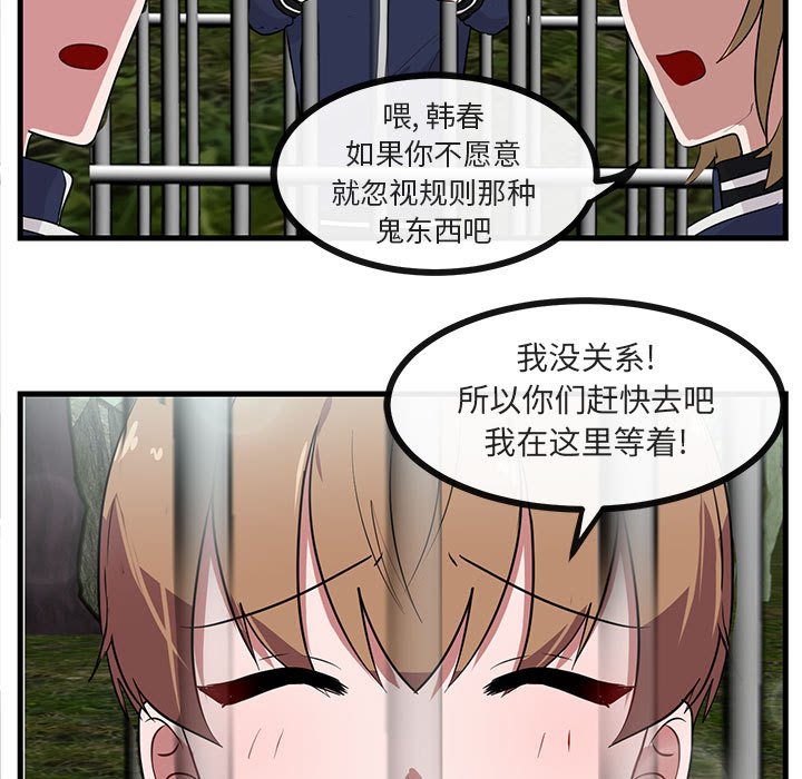 第48話 - 第45张