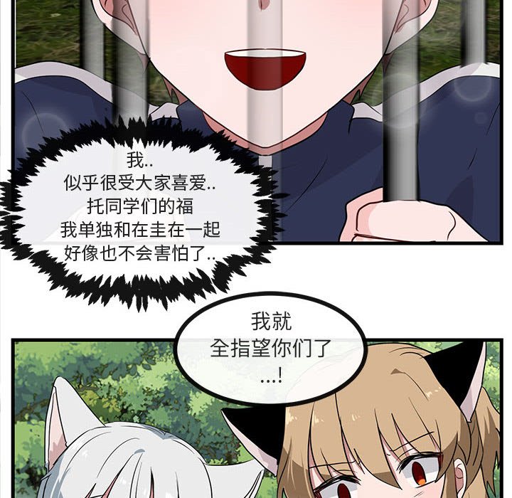 第48話 - 第46张