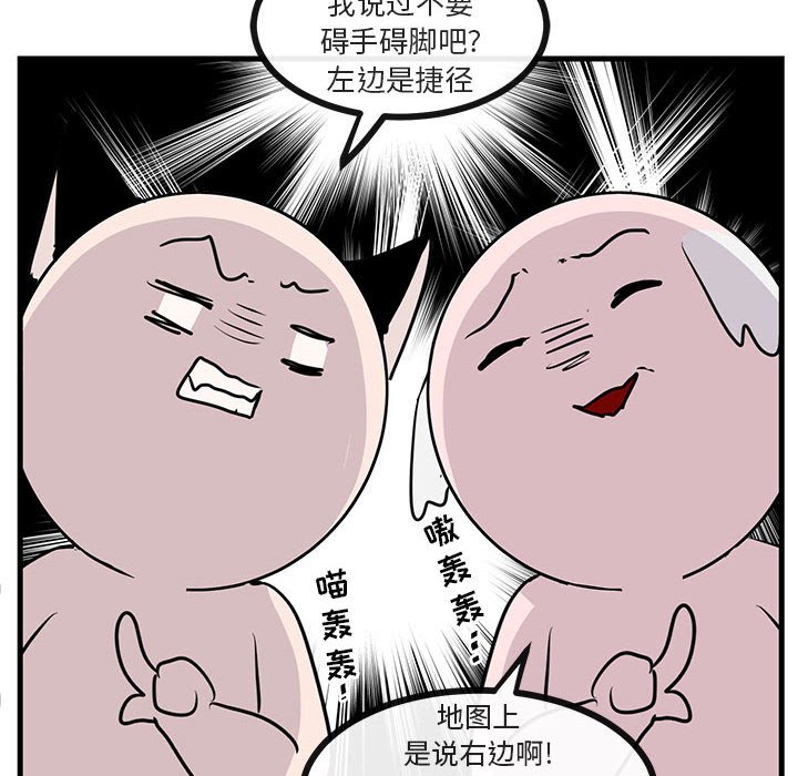 第48話 - 第54张
