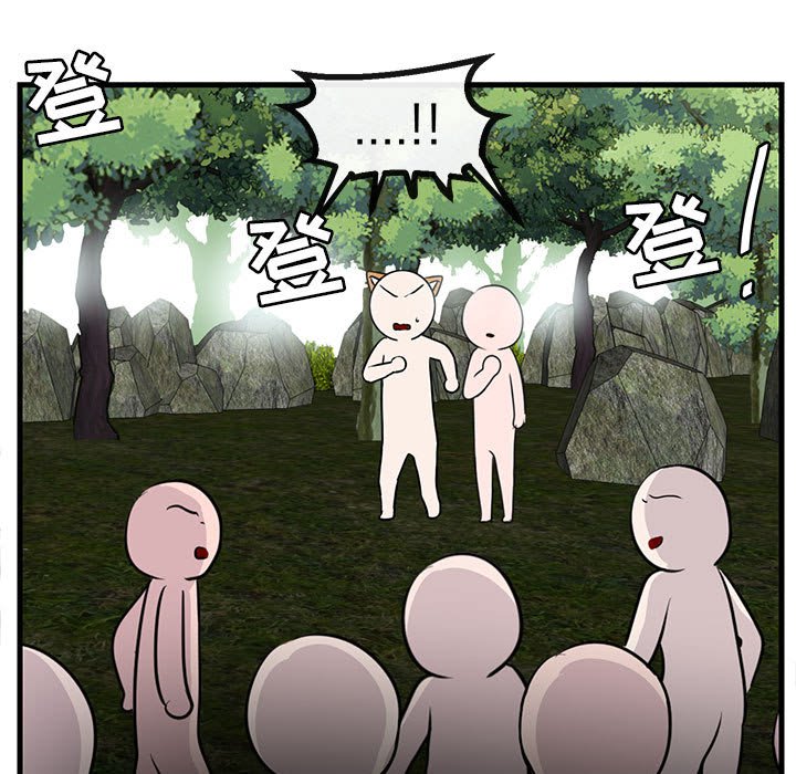 第48話 - 第6张