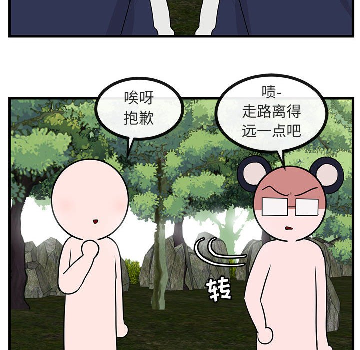 第48話 - 第61张