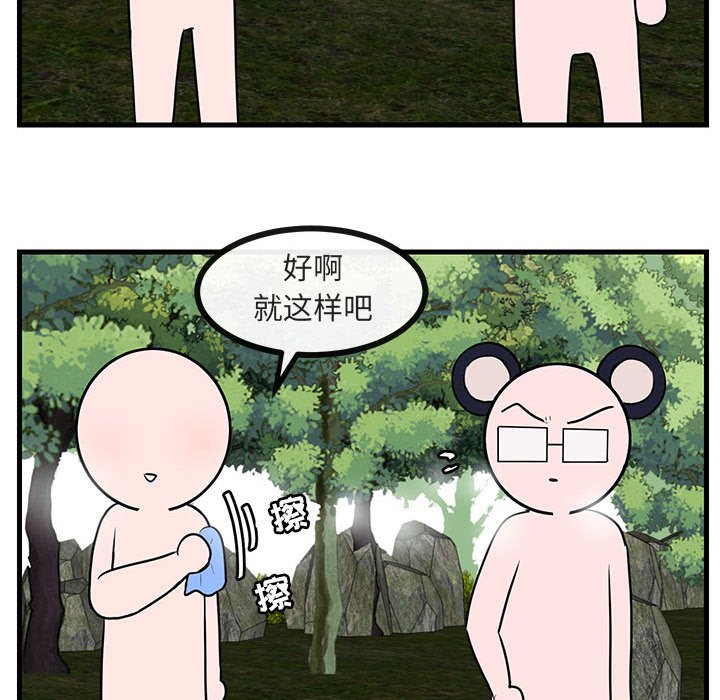 第48話 - 第62张