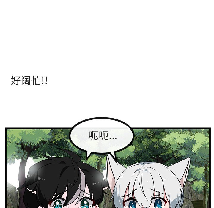 第48話 - 第67张