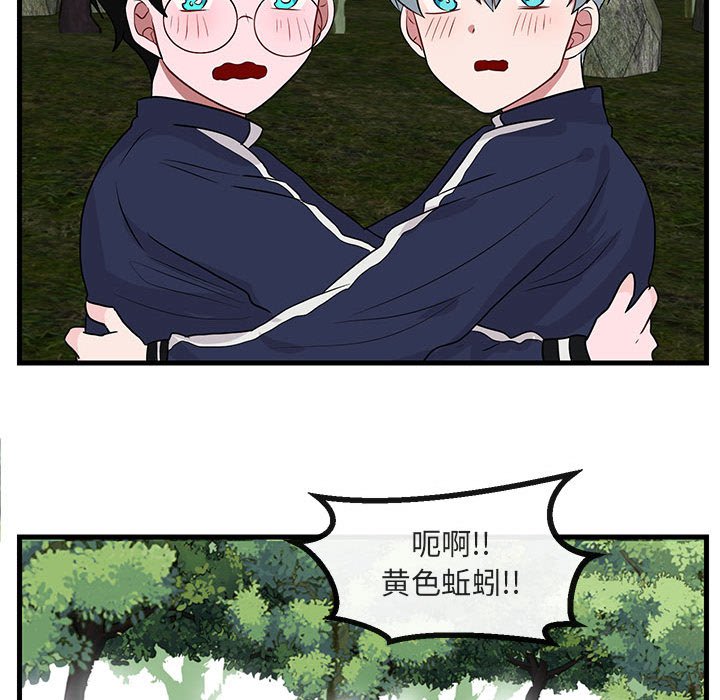 第48話 - 第68张