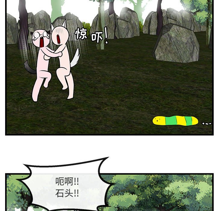 第48話 - 第69张