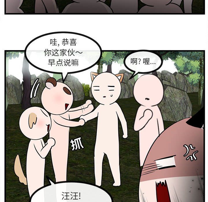 第48話 - 第7张