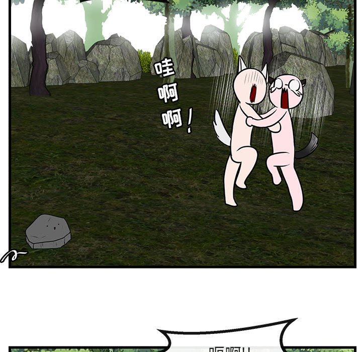 第48話 - 第70张
