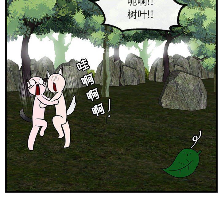 第48話 - 第71张