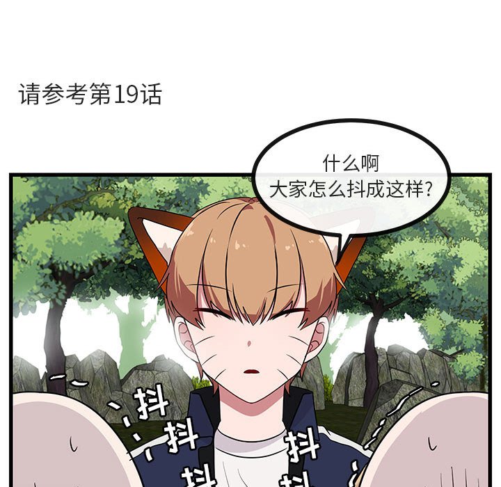 第48話 - 第75张