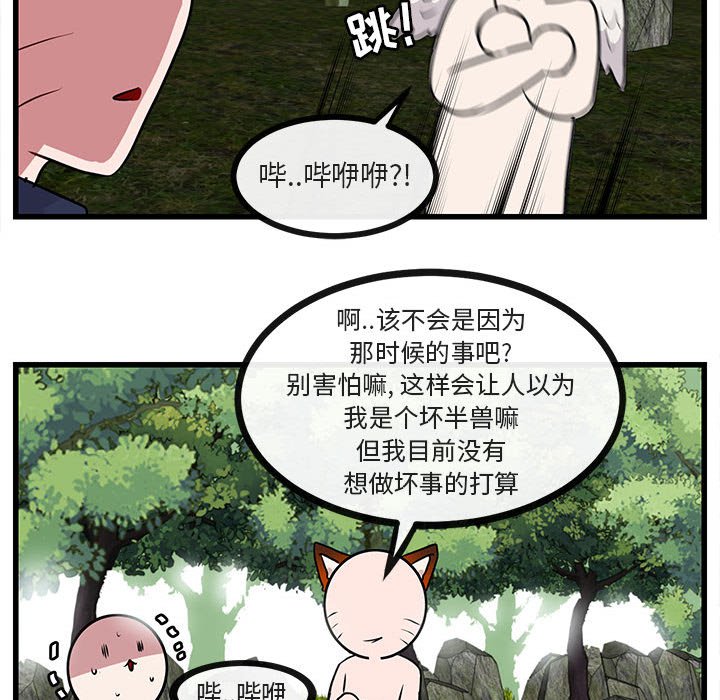 第48話 - 第77张